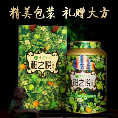 七彩云南茶叶普洱熟茶小青柑普洱茶柑之悦尊享装250g 罐装 250g * 1罐 250g