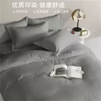源生活 宿舍床三件套 纯色全棉单人0.9-1.2米床被套床单枕套 150*200cm