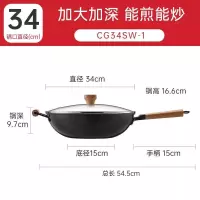 炊大皇拾味精铁锅34cm带盖 1件 单位:件