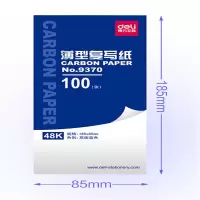 得力(deli) 复写纸\大盒 A4复写纸蓝色A4双面复写纸大张印纸手写复印纸