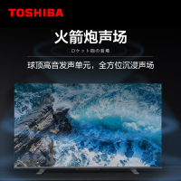 东芝(TOSHIBA) 75英寸4K超高清 电视机75M545F