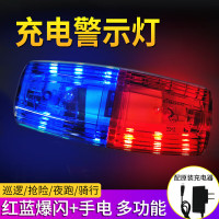 鼎塑肩夹灯LED红蓝爆闪 可充电款(带头充电器) 单位:1个