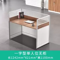 易企采 单人含活动柜1200*600*750mm 办公家具职员办公桌简约现代屏风隔断工位