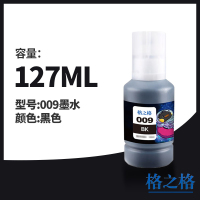 格之格(G&G) 适用EPSON爱普生009颜料墨水 黑色 单瓶装