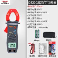 德力西 DE2008D多功能数字交/直流钳形表
