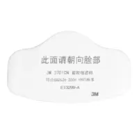 3M 3701CN 颗粒物过滤棉防尘口罩滤棉 煤矿工业防粉尘面具滤纸 防尘棉 3701CN滤棉10片