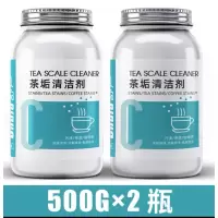 食品级茶渍清洗剂神器水杯茶杯茶具水垢活氧除垢剂粉500g*2瓶