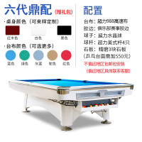 花式九球台球桌家用标准型商用 配台球杆2根