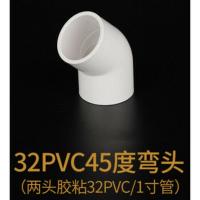 水管配件 PVC 32 45°弯头