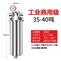 工业不锈钢前置过滤器大型商用酒店工业不锈钢前置过滤器泥沙净水质 美示 35-40吨/小时-2.5寸口 可接63/75管