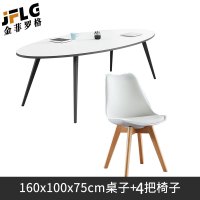金菲罗格弧形简易接待会议桌长桌椅组合 160*100*75cm桌子+4把椅子