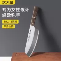炊大皇 家用不锈钢菜刀 轻盈小厨刀QY002DJ