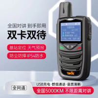 东坤C310 插卡对讲机