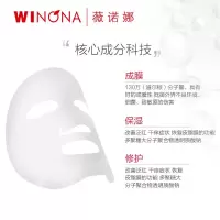 薇诺娜(WINONA)透明质酸修护贴敷料25g*6盒 术后愈损修护敷料敏感肌补水保湿维稳缓解红痒