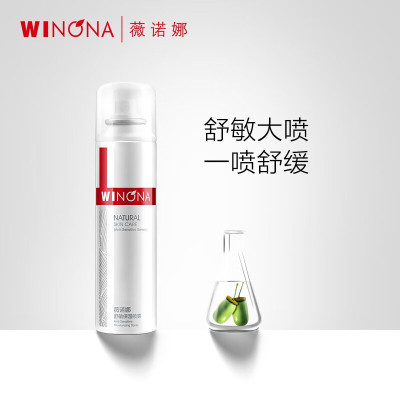 薇诺娜(WINONA) 舒敏保湿喷雾50ml 保湿喷雾 修护喷雾 敏感肌可用 舒缓敏感 礼物