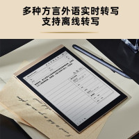 科大讯飞智能办公本Air Pro 7.8英寸电子书阅读器墨水屏便携电纸书