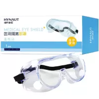 海氏海诺 医用隔离眼罩护目镜 一次性透明防护眼罩透明 10只装