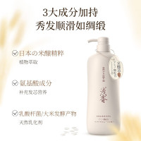 浅香 米酿氨基酸留香去屑控油干爽清洁头皮顺滑乳 700ml