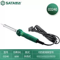 电烙铁 世达 /SATA 03240