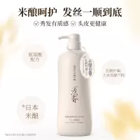浅香 米酿氨基酸留香 去屑控油干爽洗发乳(丝滑型)500g