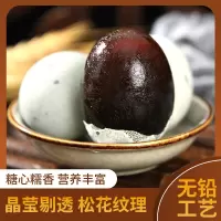 [西沛生鲜]河南 特产 松花皮蛋 6枚 单枚50-60g 正宗土鸭蛋新鲜腌制溏心皮蛋河南特产变蛋