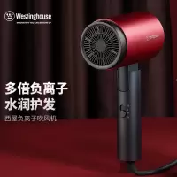 西屋Westinghouse-吹风机家用负离子护发大风量网红款电吹风H204