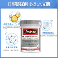 Swisse斯维诗口服玻尿酸胶原蛋白养颜片水光片 富含玻尿酸和胶原蛋白小分子 养颜水光片30片/瓶