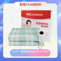 彩虹全线路安全保护调温电热毯(单人印花)1217