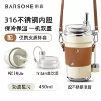 朋森(BARSONE) 450ml冷榨杯BS-B1(奶油星河)带杯套