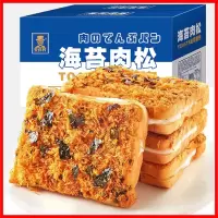 苏宁宜品海苔肉松吐司乳酪夹心面包早餐糕点休闲零食面包
