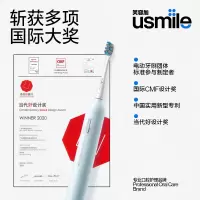 usmile 笑容加电动牙刷 成人情侣版软毛声波自动牙刷 1号刷 精灵蓝