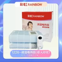 彩虹全线路安全保护调温电热毯(双人印花)1226