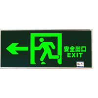 劳士安全出口消防应急指示牌(电池款)