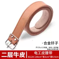 工霸 电工皮带 钢扣皮带 1个(货期3-5天)