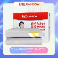 彩虹全线路安全保护双控双温电热毯(双人磨毛布)1528A
