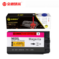 金穗慧采 965/965XL红色 适用hp 9010/9019/9020