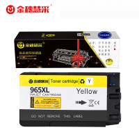 金穗慧采 965/965XL黄色 适用hp 9010/9019/9020