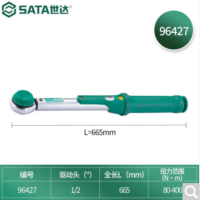 世达 SATA 96427 预置式扭力扳手 扭力计80-400Nm