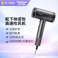 松下(Panasonic)高速吹风机EH-NW90-K405家用大功率吹头发电吹风大风力速干护发 纳诺怡润发吹筒黑色