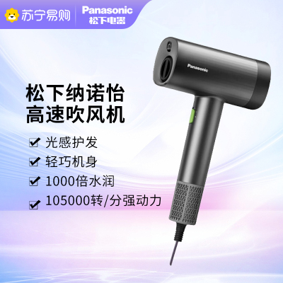 松下(Panasonic)高速吹风机EH-NW90-K405家用大功率吹头发电吹风大风力速干护发 纳诺怡润发吹筒黑色