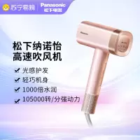 松下(Panasonic)高速吹风机EH-NW90-P家用大功率吹头发电吹风大风力速干护发 纳诺怡润发吹筒