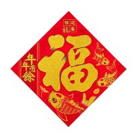 节庆平面植绒金粉福(年年有余)50#43CM 20个装