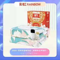 彩虹全线路安全保护双控双温电热毯(敦煌联名宽幅款)1888