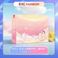 彩虹上盖电热毯(暖身毯)T1613颜色随机发货