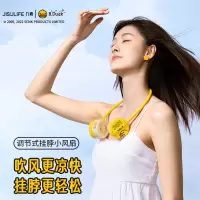 几素 FA25(1800mAh)灵动挂脖风扇B.Duck联名