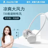 几素 FA25(1800mAh)迷你挂脖风扇灰、棕、绿颜色随机