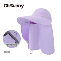 ohsunny-暮光系列-全防护披肩防晒帽 熏紫色 (魔术贴款)