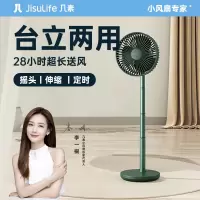 几素 FA13P(8000mAh 桌面摇头伸缩风扇白、绿颜色随机