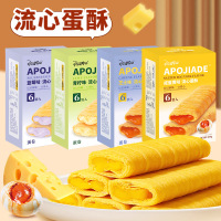 阿婆家的流心蛋酥蛋卷酥饼咸蛋黄酥芝士味饼干零食小吃休闲美食品 108g盒装蛋酥*2盒(蓝莓味*2)