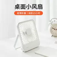 几素 FA26(4500mAh)轻薄桌面风扇白、粉、棕颜色随机